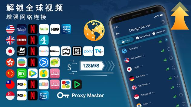 VPN大师(永久免费VPN)❤️- 最好的免费VPN 秒连 高速 稳定 梯子 永久更新 科学上网 截图 1
