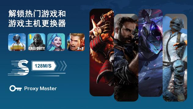 VPN大师(永久免费VPN)❤️- 最好的免费VPN 秒连 高速 稳定 梯子 永久更新 科学上网 截图 2