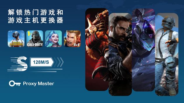 VPN大师(永久免费VPN)❤️- 最好的免费VPN 秒连 高速 稳定 梯子 永久更新 科学上网 截图 6