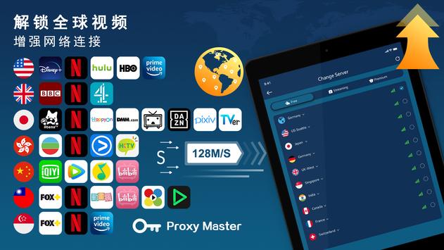 VPN大师(永久免费VPN)❤️- 最好的免费VPN 秒连 高速 稳定 梯子 永久更新 科学上网 截图 9