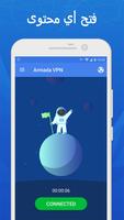 مرشح قواطع vpn armada تصوير الشاشة 2