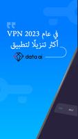 VPN - Super Unlimited Proxy الملصق