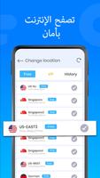 VPN - Super Unlimited Proxy الملصق