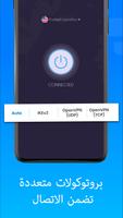 VPN - Super Unlimited Proxy تصوير الشاشة 1