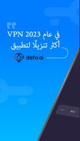 VPN - Super Unlimited Proxy تصوير الشاشة 3