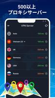 VPNネコ: VPN-Unlimited スクリーンショット 2