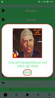 اغاني ايوب طارش عبسي‎  بدون نت 2019 Screenshot 2