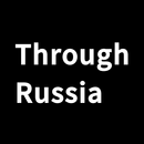 Book, Through Russia APK