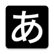 Japanese alphabet