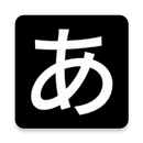 APK Japanese alphabet