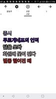 책: 윤동주 syot layar 2