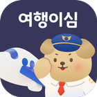 여행이심 icono