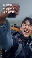 여행이심 Poster