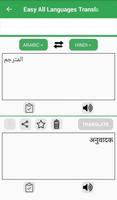 Easy All Languages Translator Free Voice Translate تصوير الشاشة 3