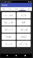 顔文字 スクリーンショット 1