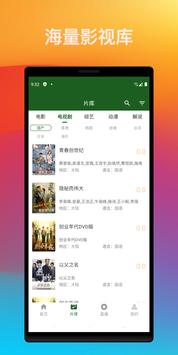 好视频 截图 11