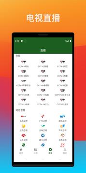 好视频 截图 1