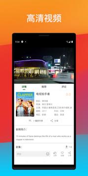 好视频 截图 2