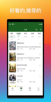 好视频 截图 4