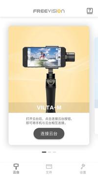 FVShare 截图 1