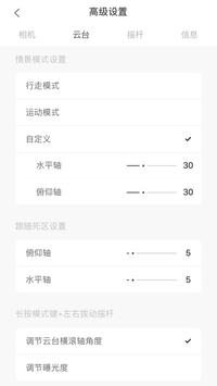 FVShare 截图 3