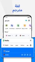 الكل اللغات مترجم تصوير الشاشة 1