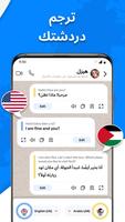 الكل اللغات مترجم تصوير الشاشة 3