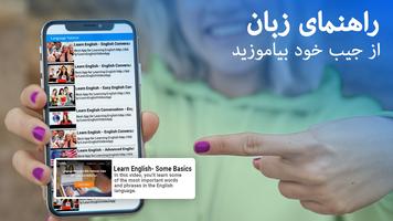 پوستر همه زبان ها مترجم برنامه