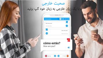 برنامه‌نما همه زبان ها مترجم برنامه عکس از صفحه