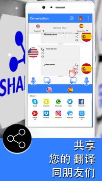 新语言翻译器应用-免费语音翻译器2020 截图 16