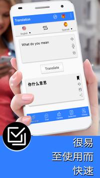 新语言翻译器应用-免费语音翻译器2020 截图 10