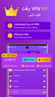 Tik VPN تصوير الشاشة 2