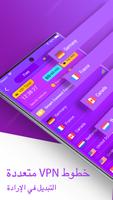 Tik VPN تصوير الشاشة 1