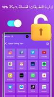 Tik VPN تصوير الشاشة 3
