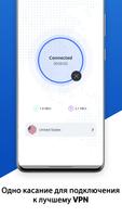 Simple VPN скриншот 3