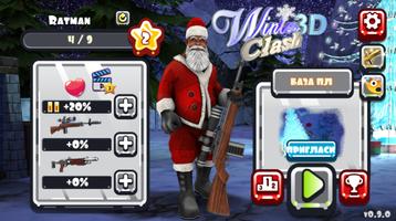 Winter Clash 3D screenshot 2