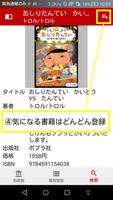 図書館プラス تصوير الشاشة 3