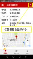 図書館プラス تصوير الشاشة 1