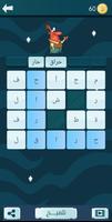 Snaak Crush -Word Games Arabic screenshot 2
