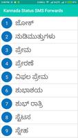 Kannada Quotes, SMS, Forwards & Status Affiche