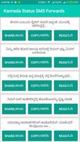 Kannada Quotes, SMS, Forwards & Status screenshot 1