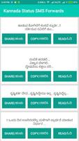 Kannada Quotes, SMS, Forwards & Status capture d'écran 2