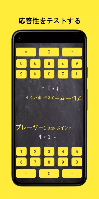 Android 用の 数学の決闘 2プレイヤーゲーム Apk をダウンロード
