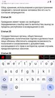 Конституция Таджикистана 截圖 2