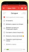1 Day TODO постер