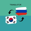 Korean-Russian Translator icon
