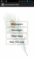 Krishna SMS 截图 1
