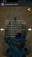 Krishna SMS 截图 2