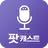 팟캐스트, 라디오 다시듣기 - 라디오팟 APK