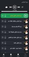 كل اغاني اعراس عراقية ردح دونت screenshot 1